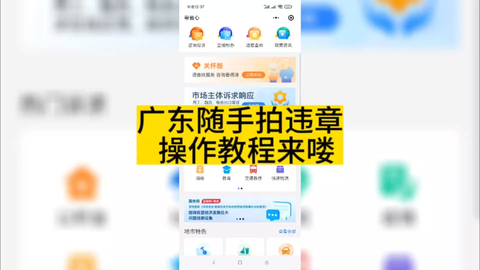 曝光:沈阳随手拍违章