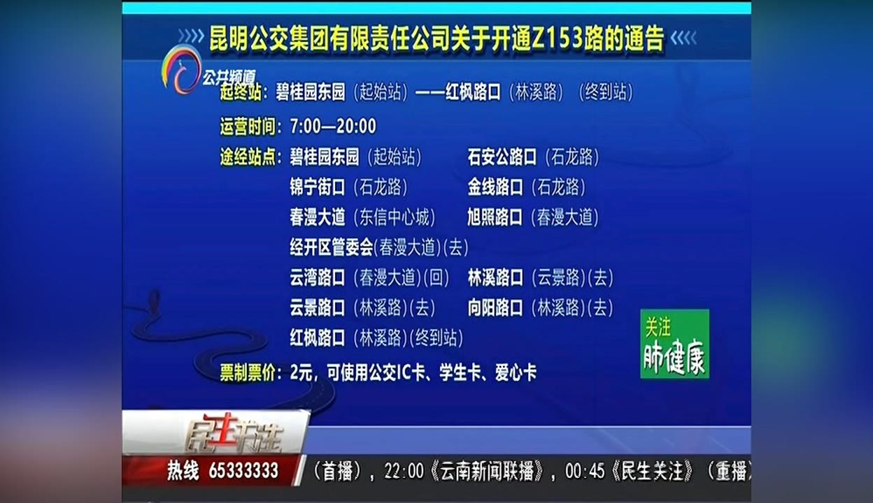 注意！本周日 昆明25条