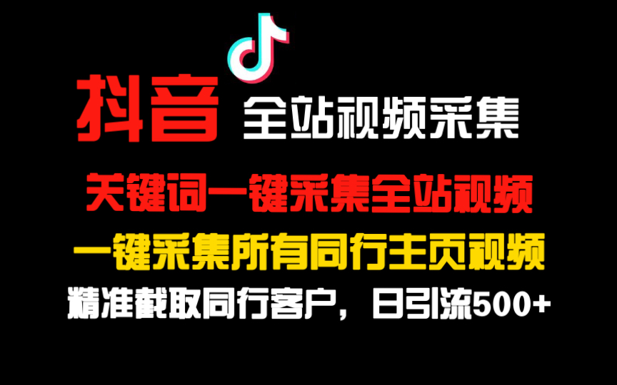 抖音流量神器破解版_抖音推流软件下载_抖音流量推广神器软件