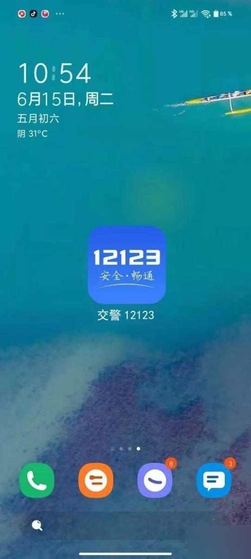 不收费:交警12123怎么