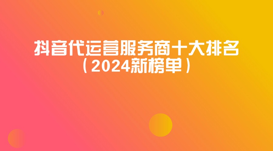 抖音业务代理平台_抖音代理业务平台电话_抖音代理业务平台官网