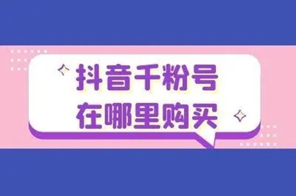 抖音怎么涨粉丝比较快