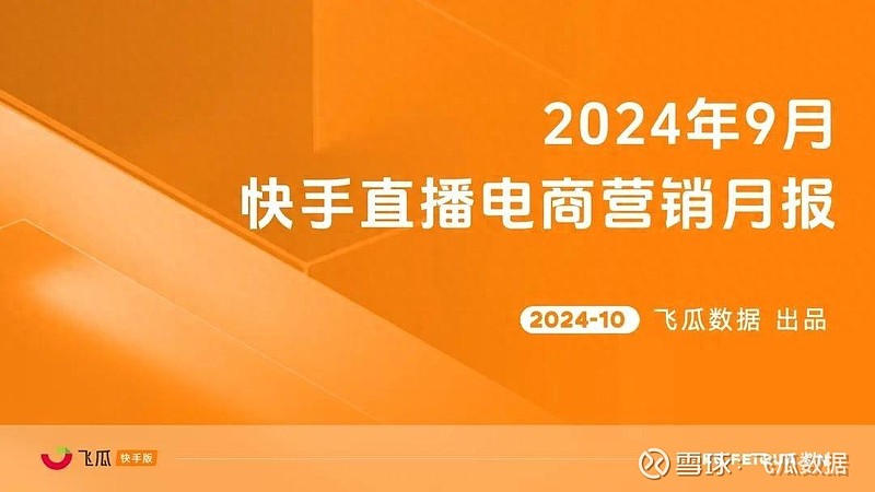 快手业务便宜_快手业务便宜平台_便宜快手业务怎么样