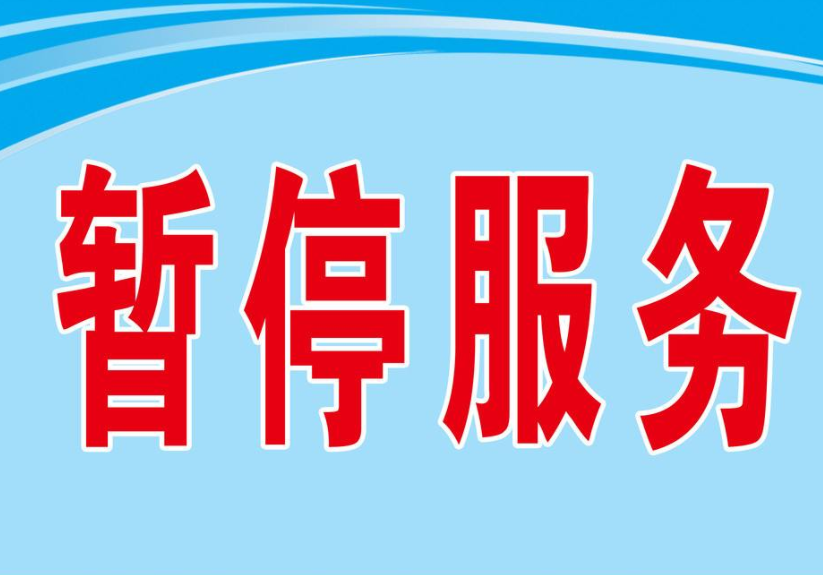 4月30日到5月2日交管