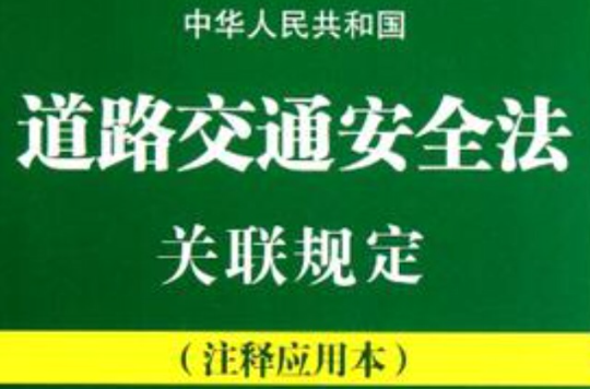 违章沈阳交通复议电话_违章沈阳交通复议流程_沈阳交通违章复议