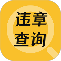 沈阳交通违章查询不了_沈阳交通违章查询在哪查_沈阳交通违章手机查询