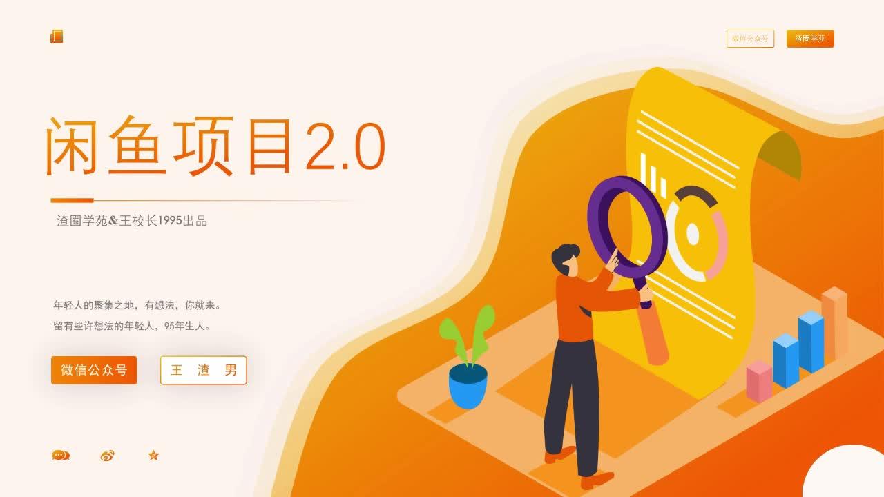 闲鱼我想要刷_闲鱼刷我想要软件_咸鱼刷想要软件