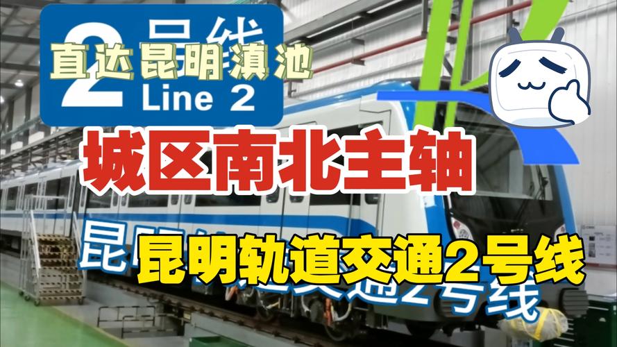 昆明地铁几号_昆明地铁6号线时间间隔_昆明地铁间隔发车时间