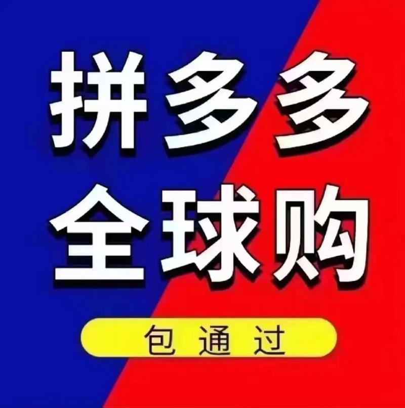 拼多多助力提现是真的吗 有什么风险_助力多多拼风险提现有风险吗_拼多多助力提现有风险没有