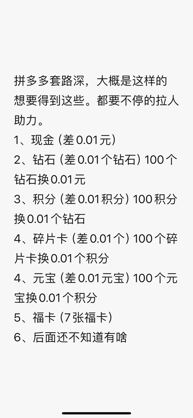 拼多多助力钱被盗_拼多多助力被盗钱是真的吗_拼多多助力被骗如何保住自己的账号