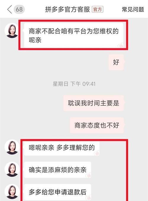 拼多多助力被盗钱是真的吗_拼多多助力被骗如何保住自己的账号_拼多多助力钱被盗