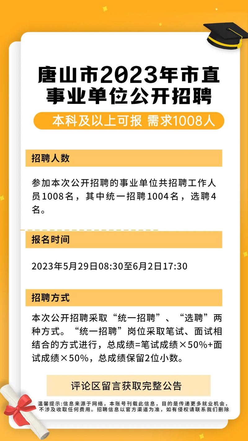 芦台镇招聘信息_芦台最新招聘_芦台吧招聘信息