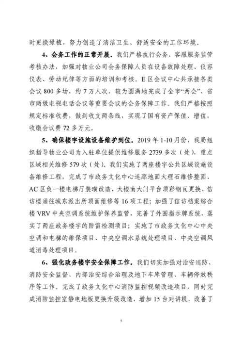 鸠江区教育局网站_鸠江区教育局信息公开栏_鸠江区教育局在哪里