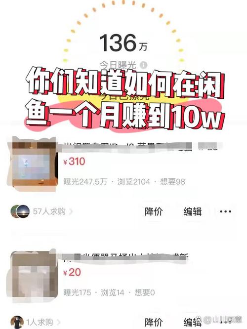 咸鱼刷想要软件_闲鱼我想要刷_闲鱼刷我想要软件