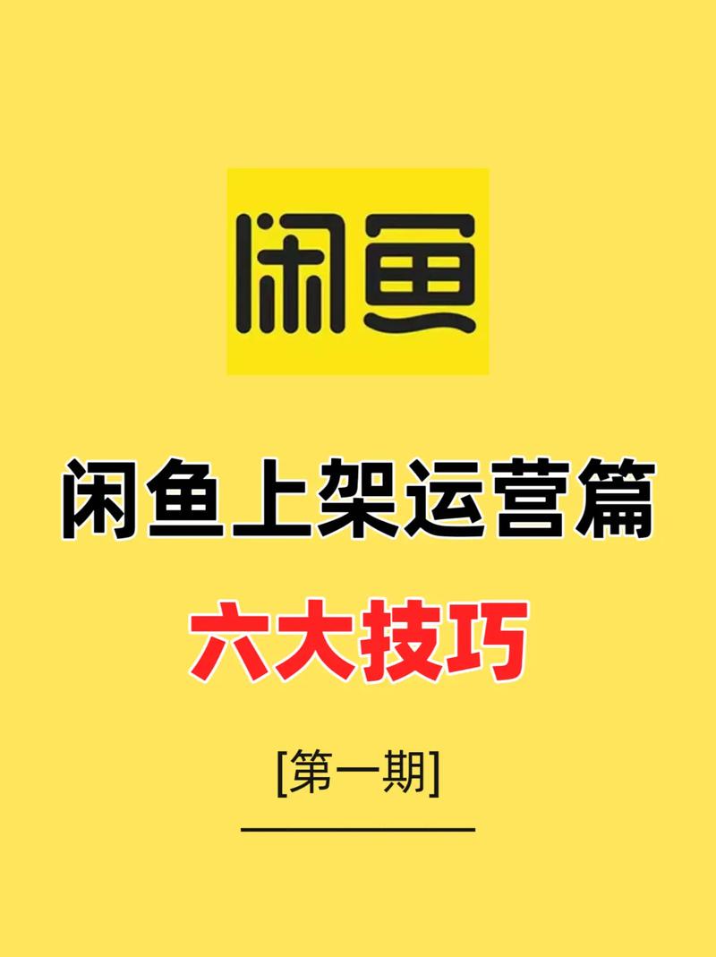 咸鱼刷想要软件_闲鱼刷我想要软件_闲鱼我想要刷