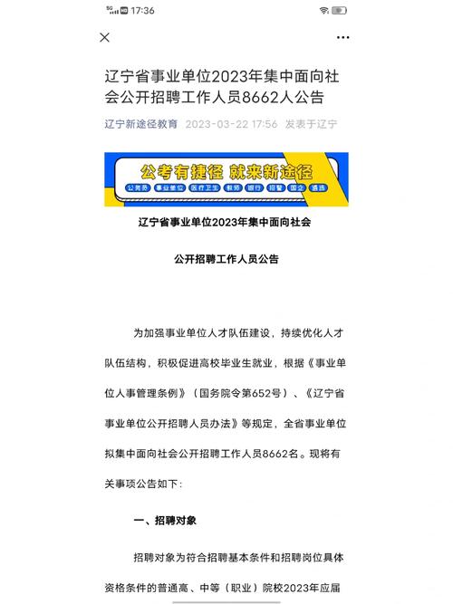 辽宁省公共招聘网_辽宁公共资源网_辽宁省人事人才公共服务网