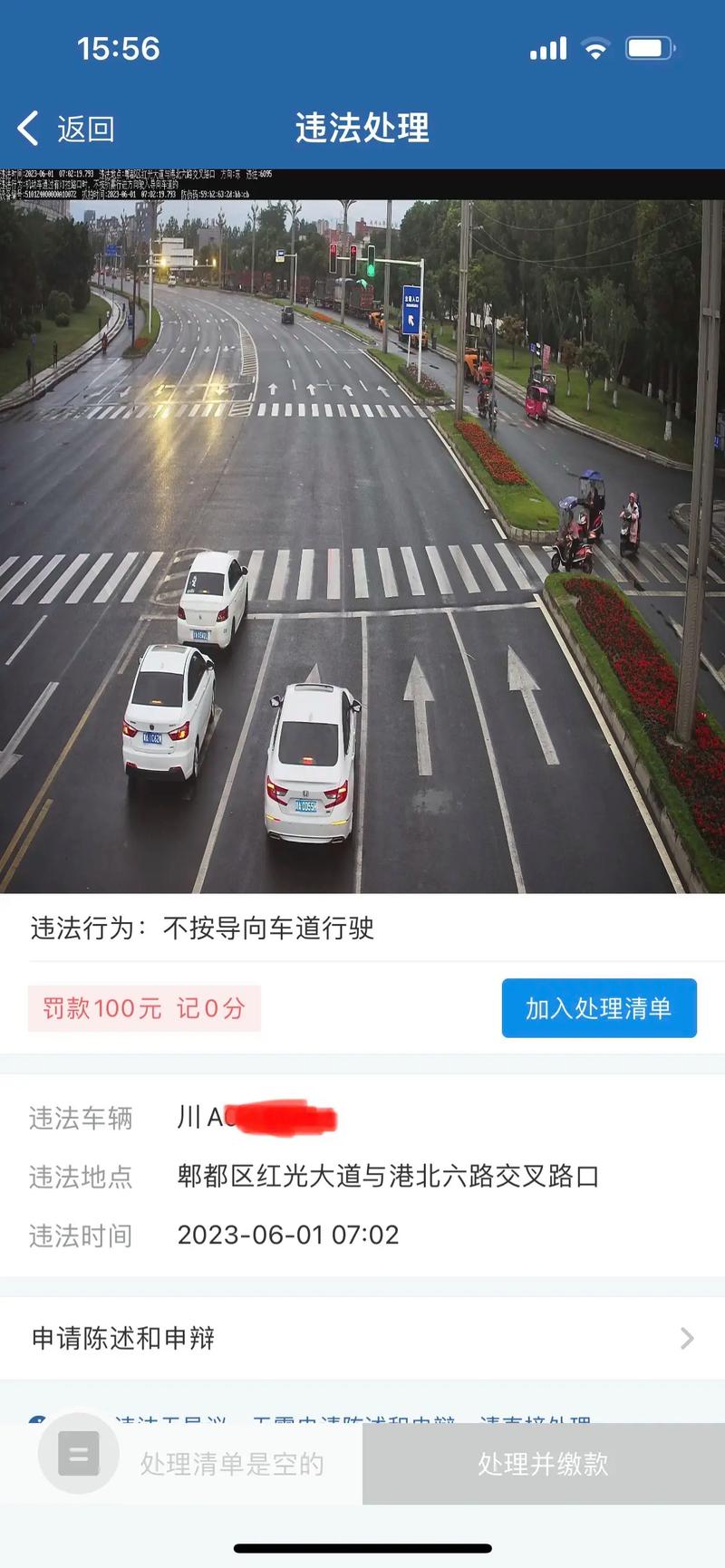 沈阳电子警察违章_违章沈阳警察电子举报_沈阳电子警察交通违章查询