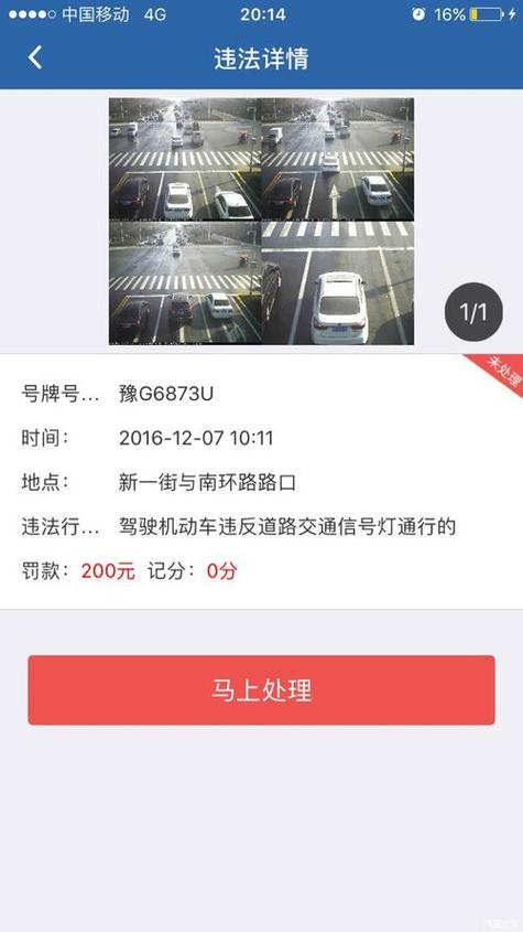 沈阳电子警察查询_沈阳市电子警察违章查询_沈阳电子警察分布