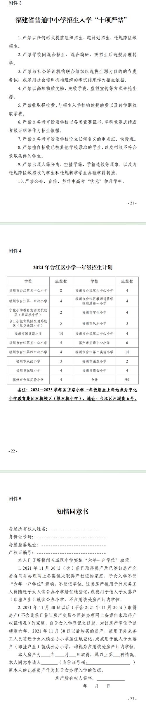 鸠江区教育局网站_鸠江区教育信息网_鸠江区教育局信息公开栏