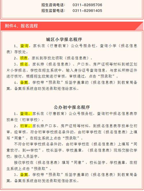 鸠江区教育局网站_鸠江区教育信息网_鸠江区教育局信息公开栏